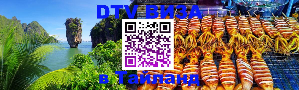 Сколько стоит DTV виза — актуальные цены, оформление даже без документов - 05.12.2025 